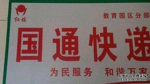 又一快遞巨頭轟然倒下？5萬(wàn)員工無(wú)限期放假