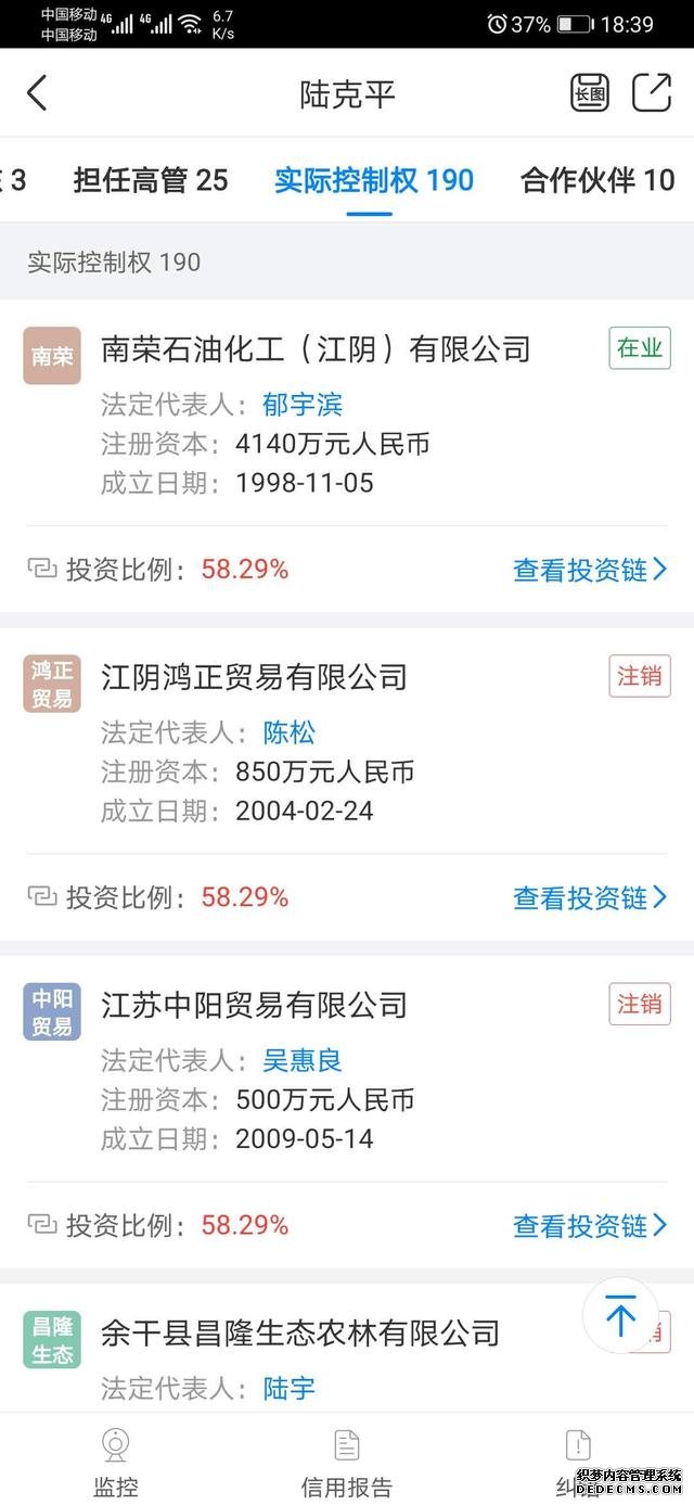 又一富豪終身禁入！罰超2700萬，身家90億，控190公司