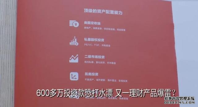 “我們已經(jīng)傾家蕩產(chǎn)”，理財(cái)產(chǎn)品再“爆雷”，這次涉案近15個(gè)億，真可怕