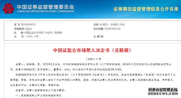 立案調(diào)查！董事長被罰沒5個億，還被終身“拉黑”！操縱自家股票，證監(jiān)會重拳出擊！