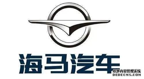 多年“怨偶”一汽與海馬終將分手 海馬能否如愿“重生”？